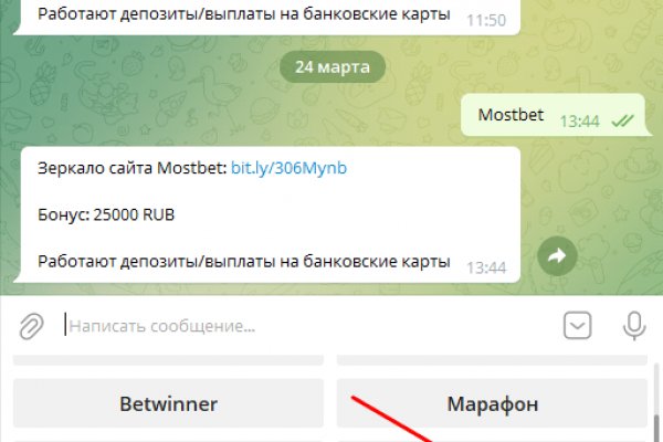 Блэкспрут ссылка тор bs2webes net